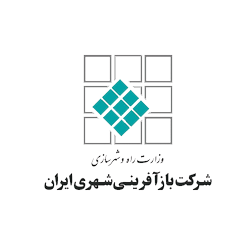 شرکت بازآفرینی شهری ایران