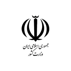 وزارت کشور